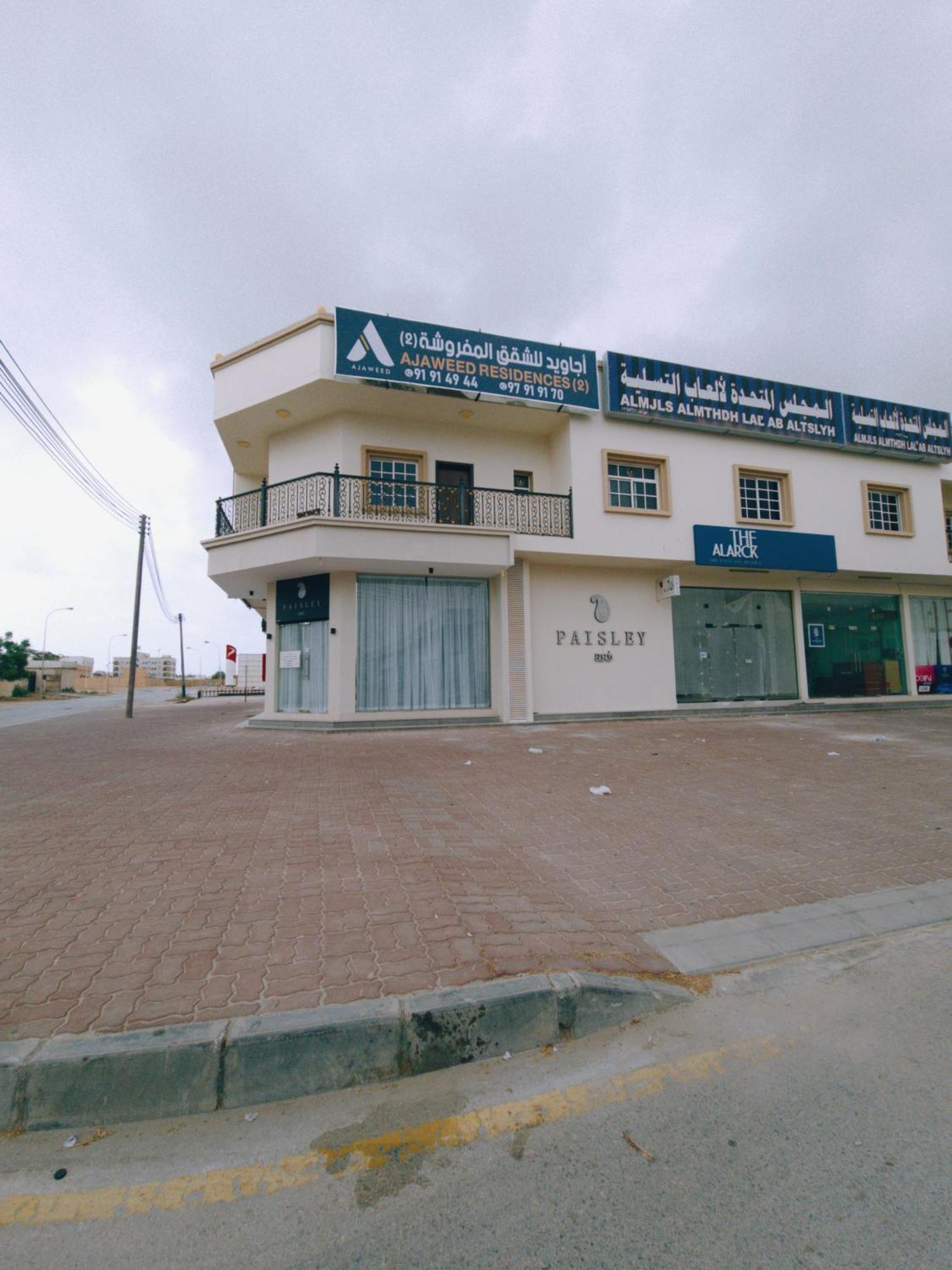 أجاويد 2 Ajaweed Salalah