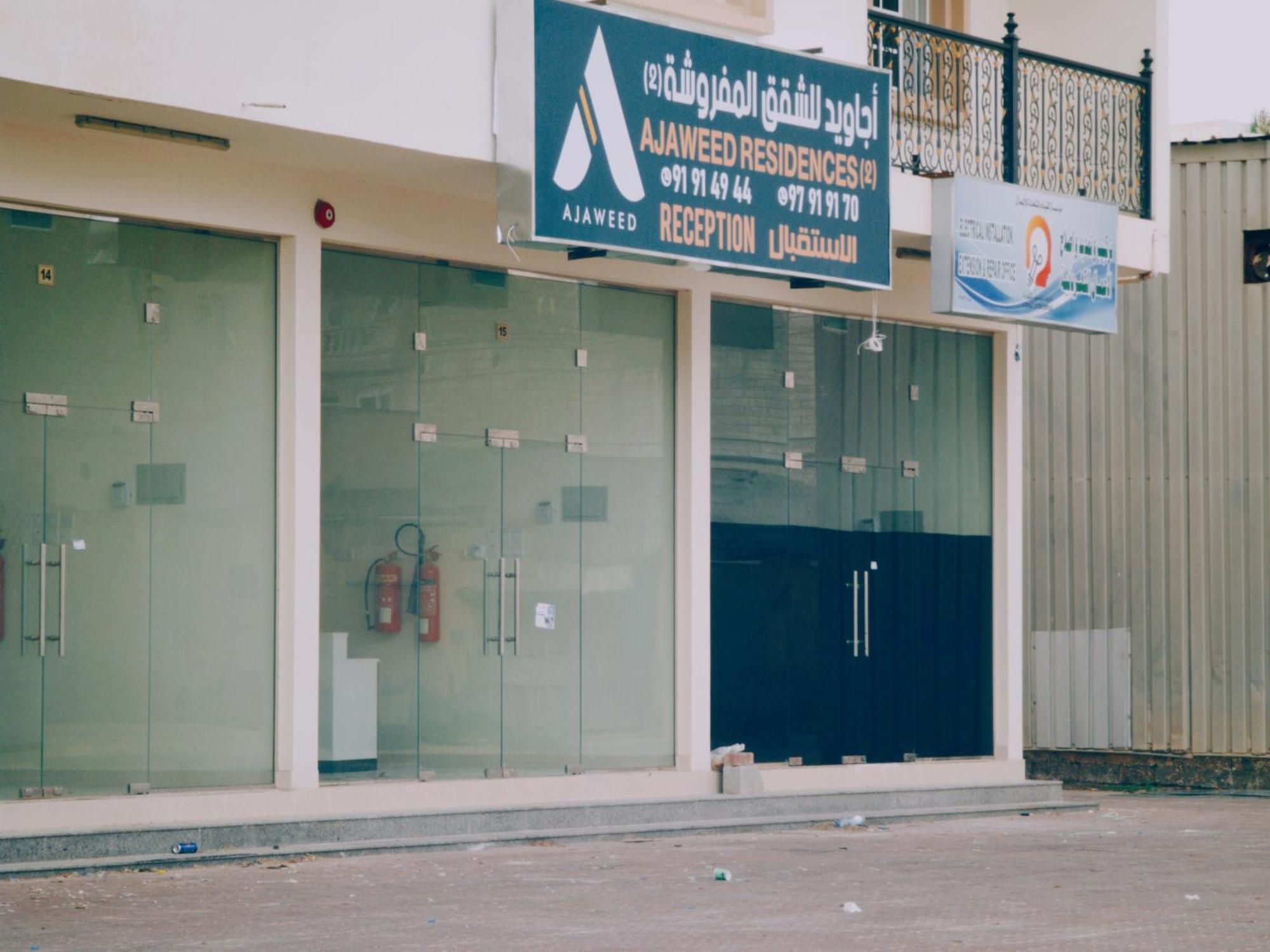 أجاويد 2 Ajaweed Apartment Salalah